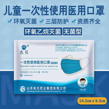 Children face mask,KN95 FFP2,Prevention COVID-19 pneumonia,Nonwoven Fabric